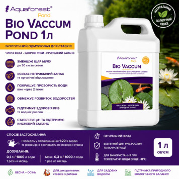 Біологічний засіб для очищення ставка від мулу Aquaforest Bio Vaccum POND 1л-1