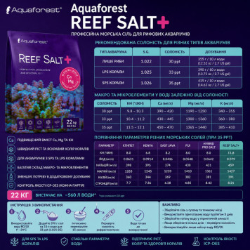 Соль морская для SPS и LPS кораллов Aquaforest Reef Salt Plus 22 кг с повышенным Ca, Mg и KH-1