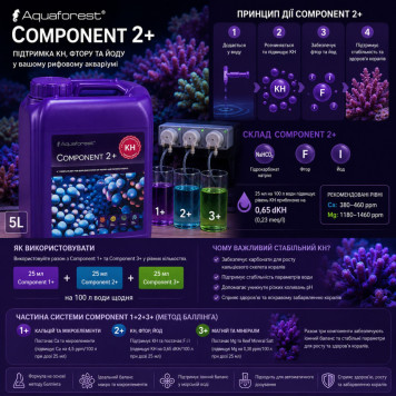 KH, фтор и иод Aquaforest Component 2+ 5л. метод Баллинга-1