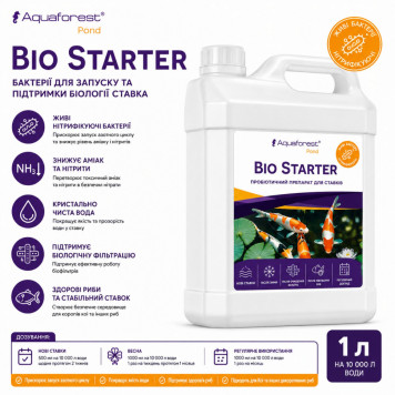 Бактерії для запуску та очищення ставка - Aquaforest Bio Starter POND 1л-1