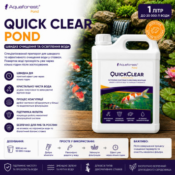 Засіб для швидкого очищення та освітлення води у ставку Aquaforest Quick Clear POND 1л-1