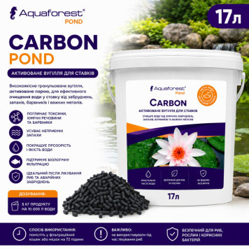 Активоване вугілля для очищення ставка Aquaforest Carbon POND 17л-1