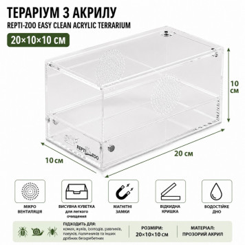 Террариум акриловый Repti-Zoo Easy Clean Acrylic ACR47 20×10×10 см для насекомых, пауков-2