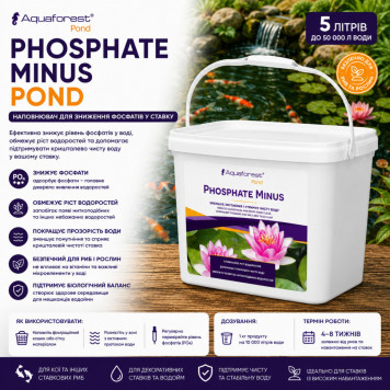 Наповнювач для зниження фосфатів у ставку Aquaforest Phosphate Minus POND 5л-1