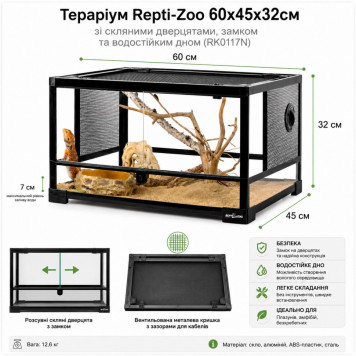 Террариум Repti-Zoo 60x45x32см со стеклянной дверцей, замком и водостойким дном (RK0117N)-2