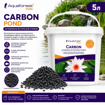 Активоване вугілля для очищення ставка Aquaforest Carbon POND 5л-1
